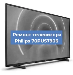 Замена порта интернета на телевизоре Philips 70PUS7906 в Красноярске